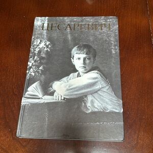 Romanov Alexei Nicolaevich Documentary/ Biography In Russian